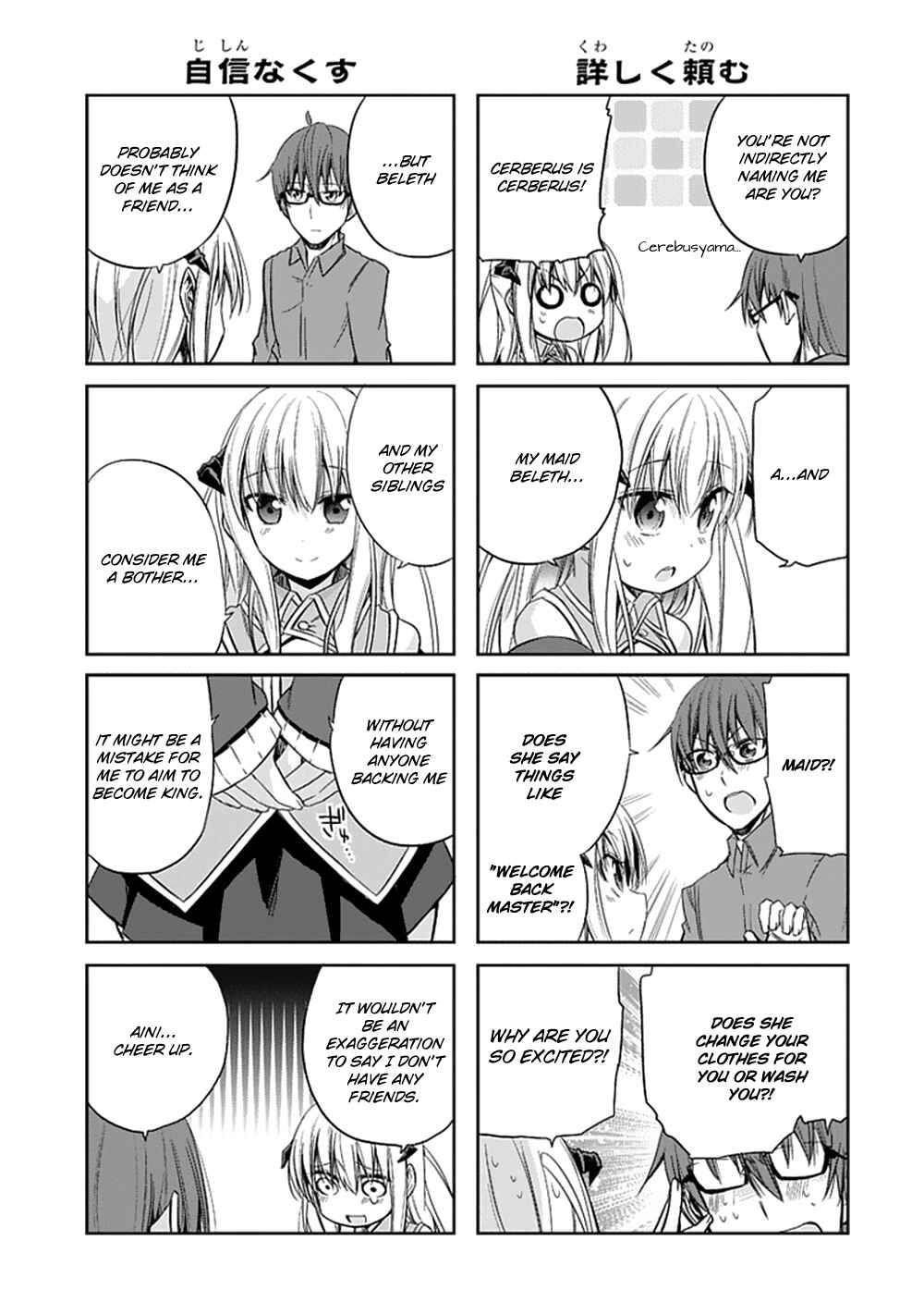 Page 15 Chapter 5 Akuma mo Fumu o Osoreru Tokoro