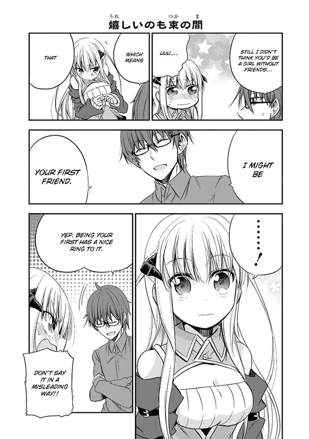 Page 17 Chapter 5 Akuma mo Fumu o Osoreru Tokoro