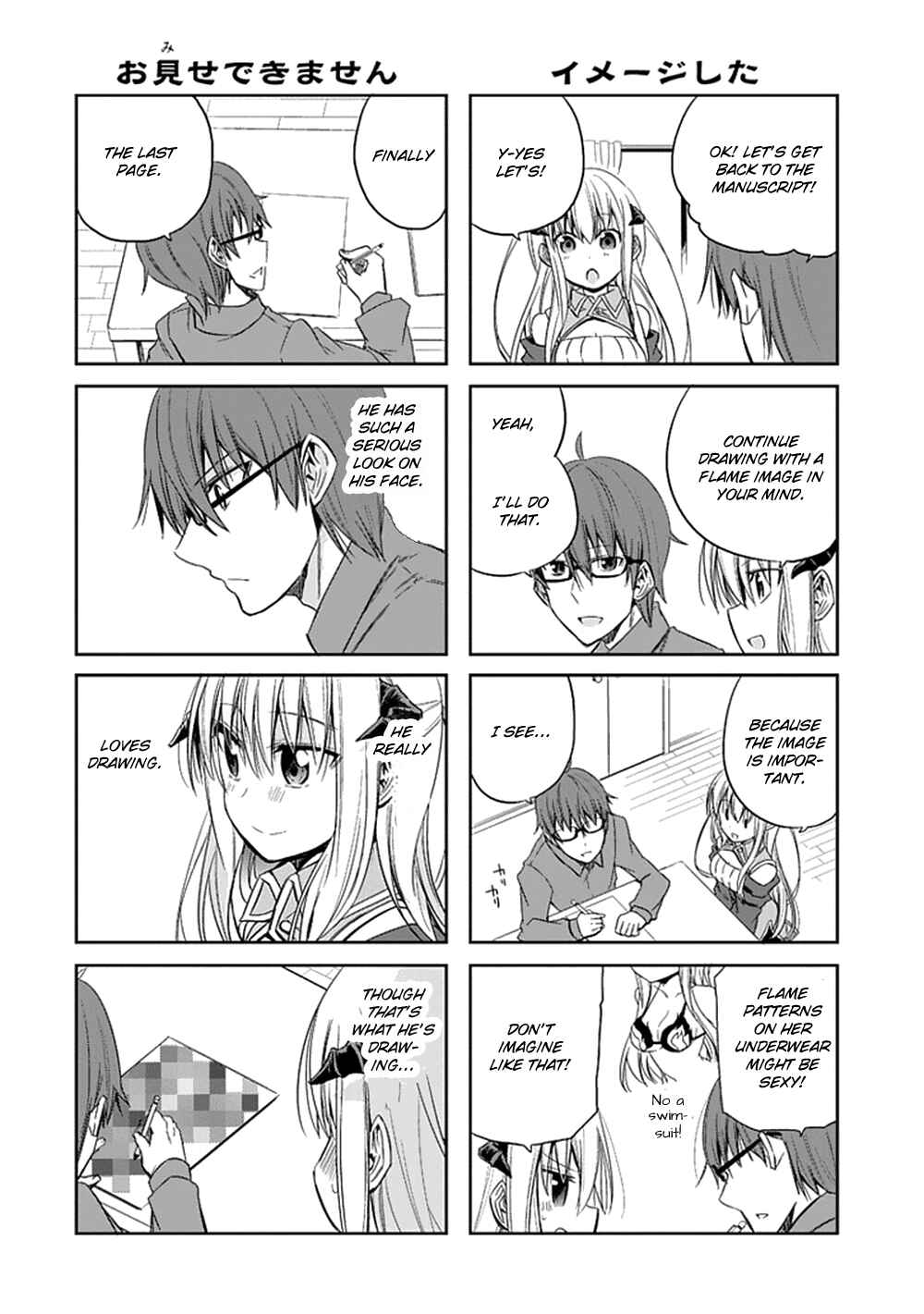 Page 18 Chapter 5 Akuma mo Fumu o Osoreru Tokoro