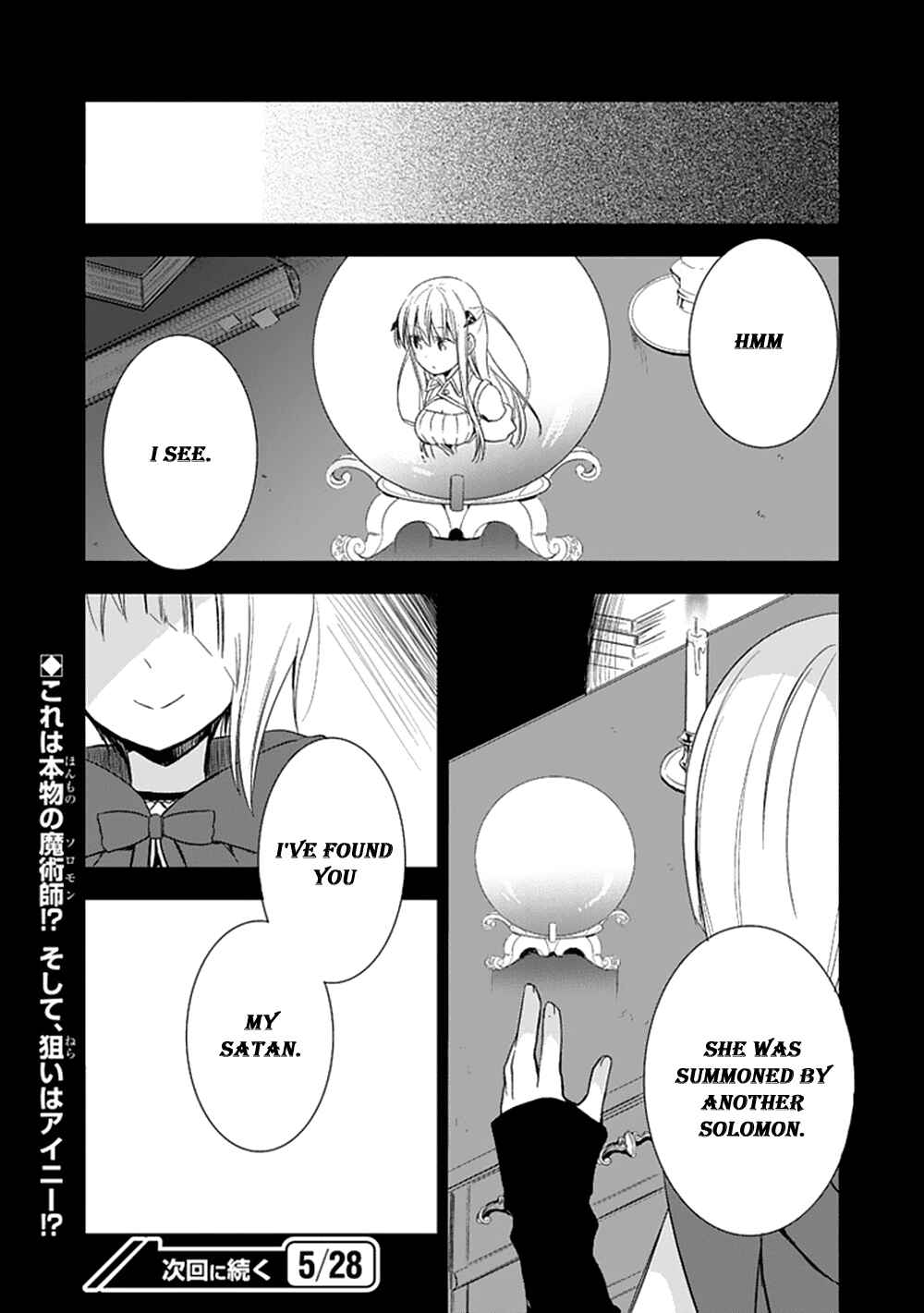 Page 21 Chapter 5 Akuma mo Fumu o Osoreru Tokoro
