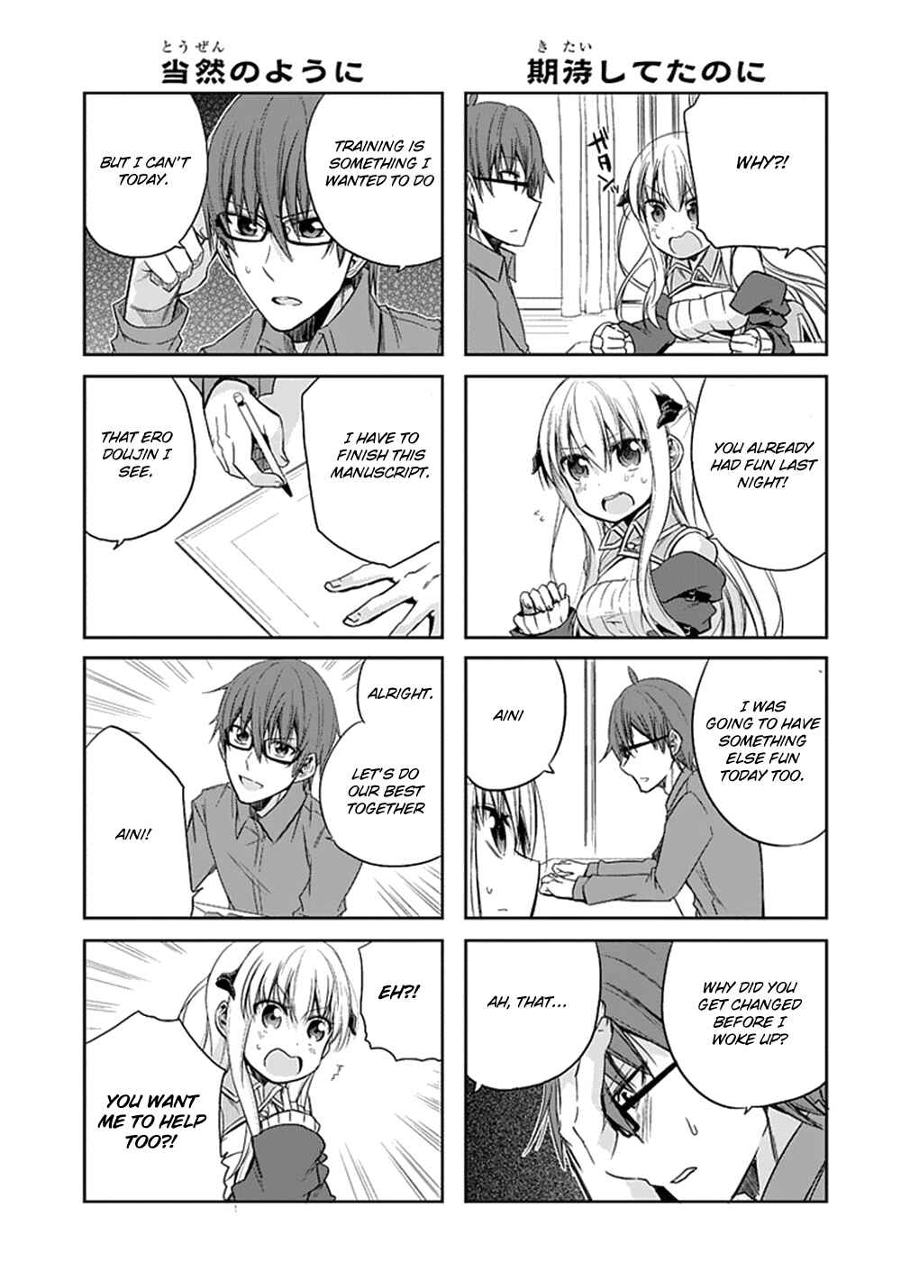 Page 3 Chapter 5 Akuma mo Fumu o Osoreru Tokoro