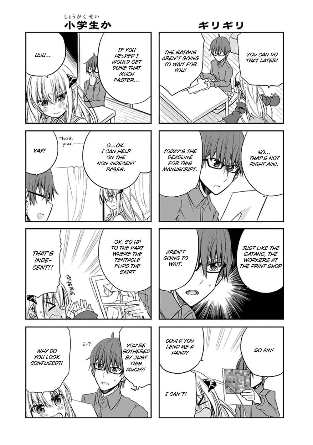 Page 4 Chapter 5 Akuma mo Fumu o Osoreru Tokoro