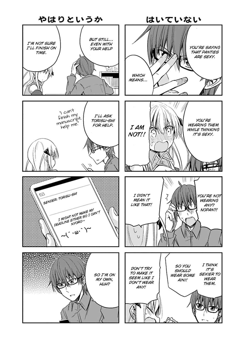 Page 5 Chapter 5 Akuma mo Fumu o Osoreru Tokoro