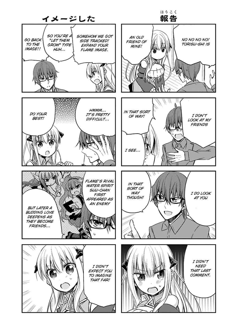 Page 9 Chapter 5 Akuma mo Fumu o Osoreru Tokoro