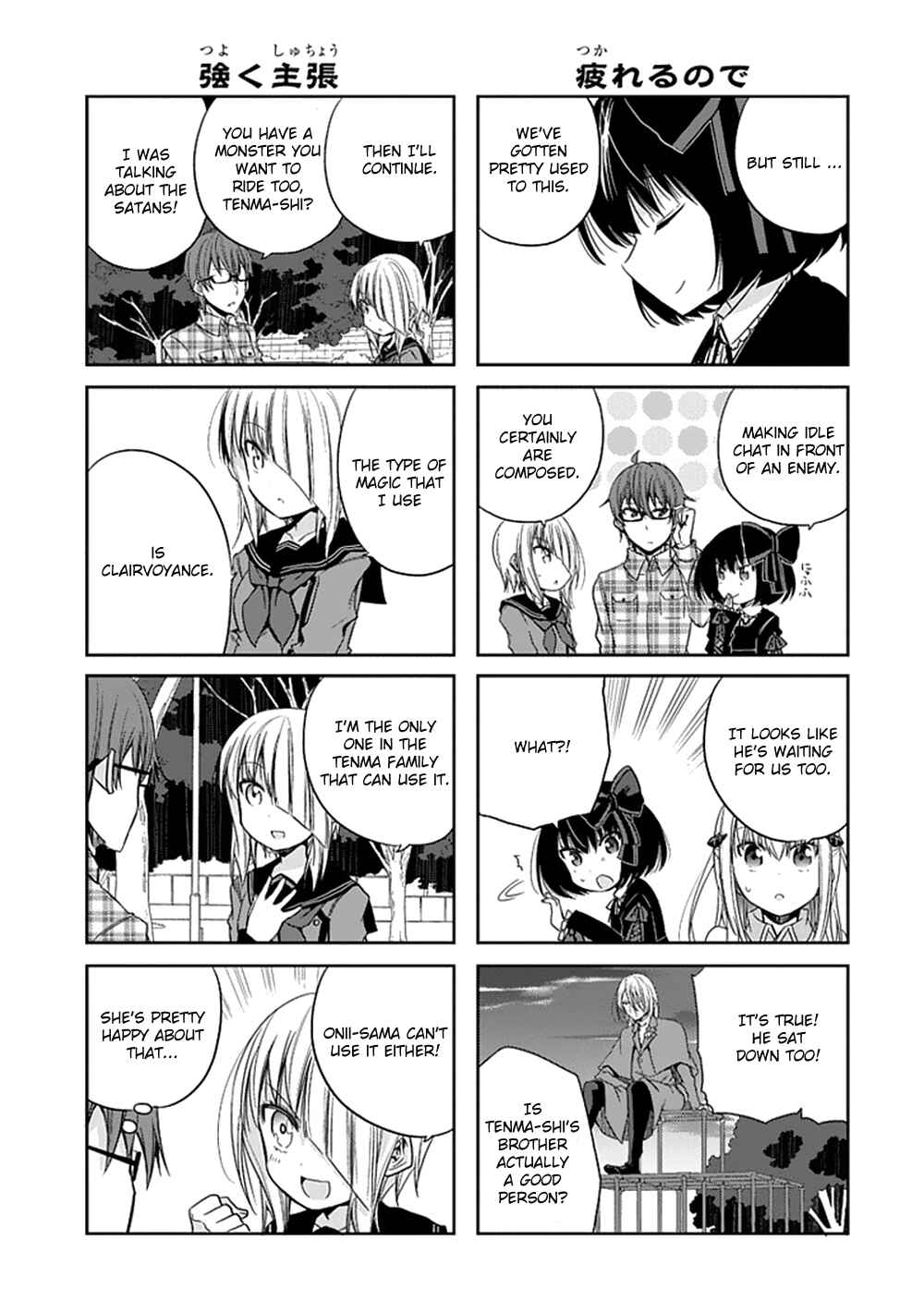 Page 13 Chapter 8 Akuma mo Fumu o Osoreru Tokoro