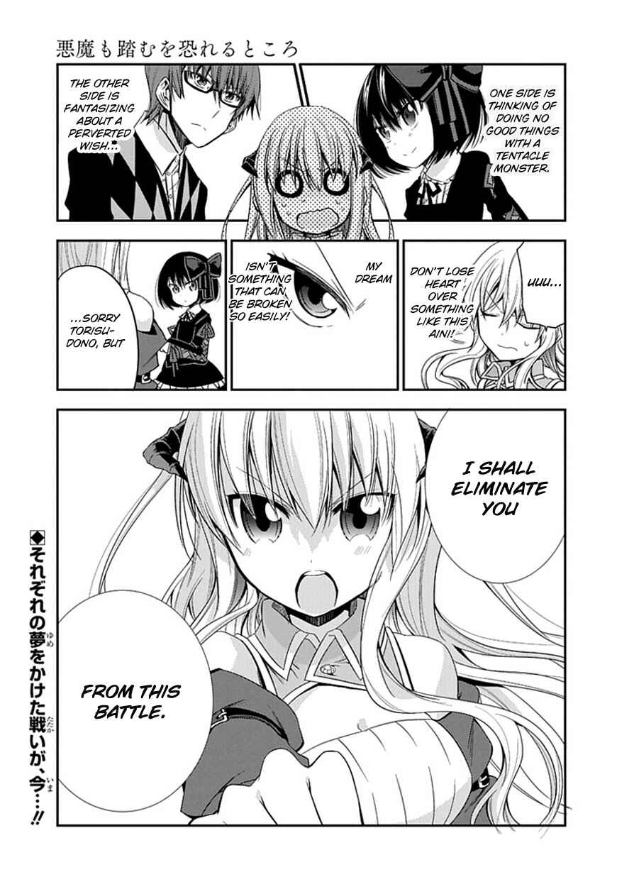 Page 1 Chapter 3 Akuma mo Fumu o Osoreru Tokoro