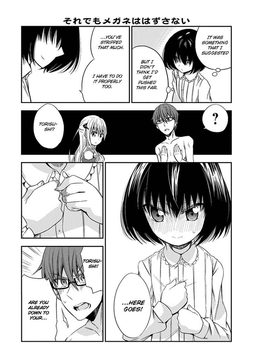 Page 16 Chapter 3 Akuma mo Fumu o Osoreru Tokoro
