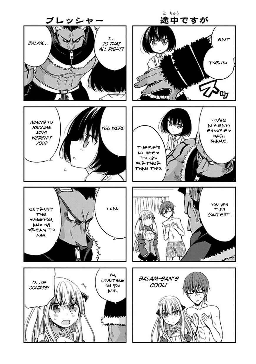 Page 17 Chapter 3 Akuma mo Fumu o Osoreru Tokoro