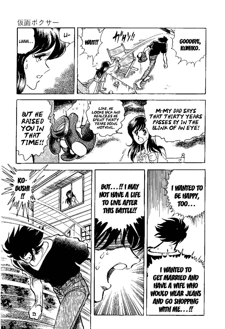 Page 28 Chapter 5 Kamen Boxer