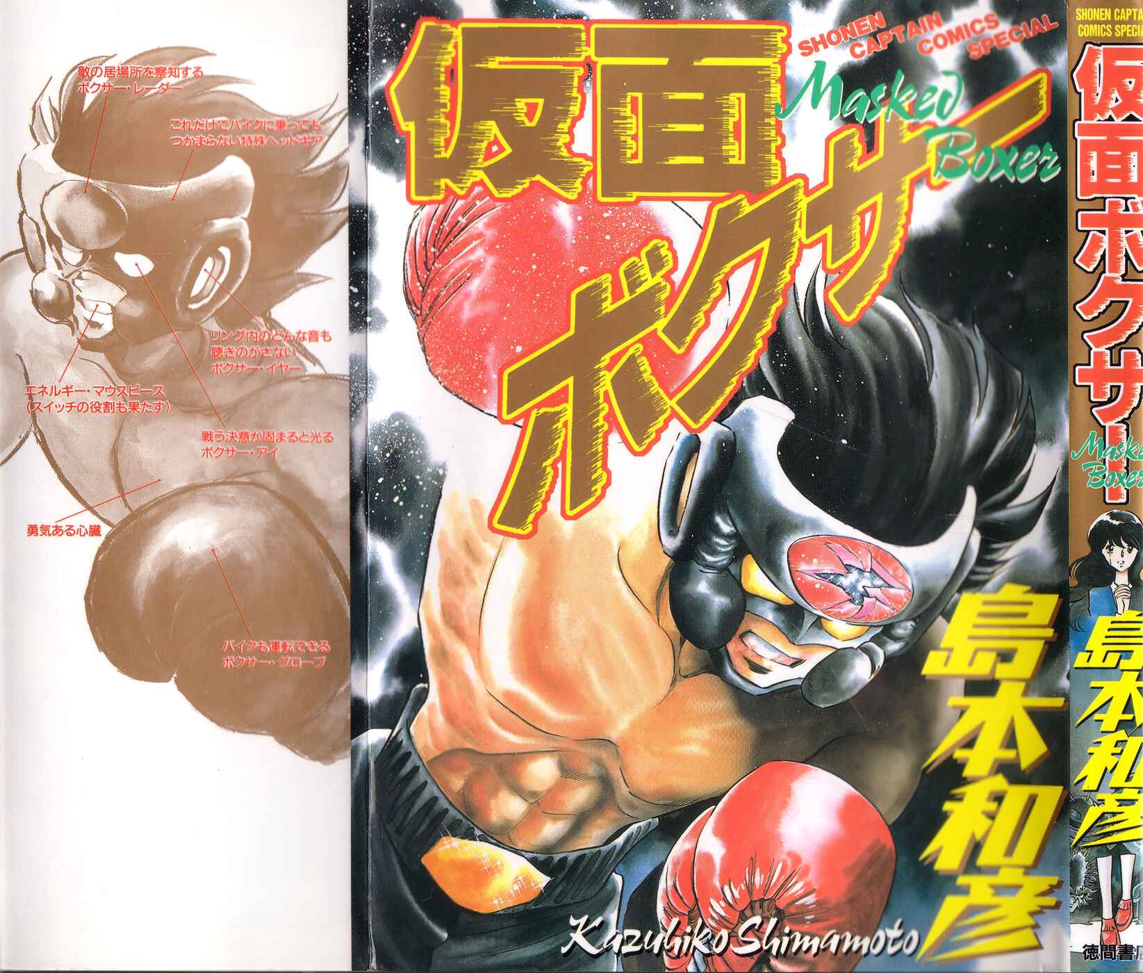 Page 1 Chapter 1 Kamen Boxer