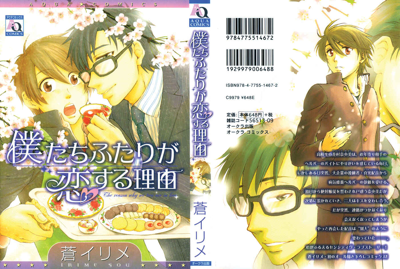 Page 2 Chapter 5 Boku-tachi Futari ga Koisuru Riyuu