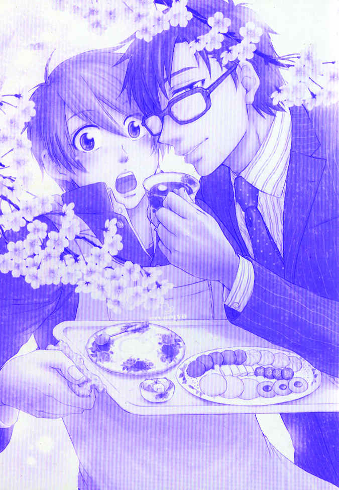 Page 4 Chapter 5 Boku-tachi Futari ga Koisuru Riyuu