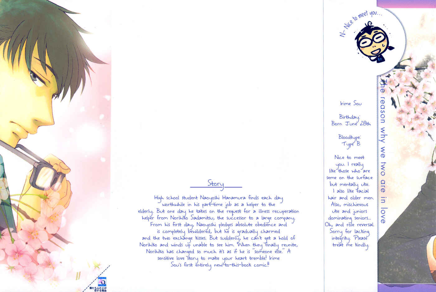 Page 5 Chapter 3 Boku-tachi Futari ga Koisuru Riyuu