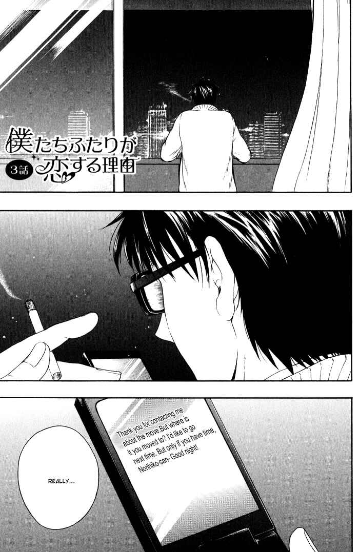 Page 9 Chapter 3 Boku-tachi Futari ga Koisuru Riyuu