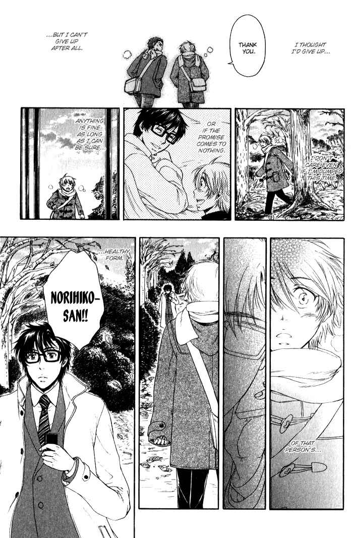 Page 40 Chapter 2 Boku-tachi Futari ga Koisuru Riyuu