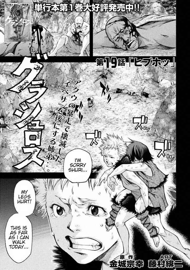 Page 1 Chapter 19 Grashros