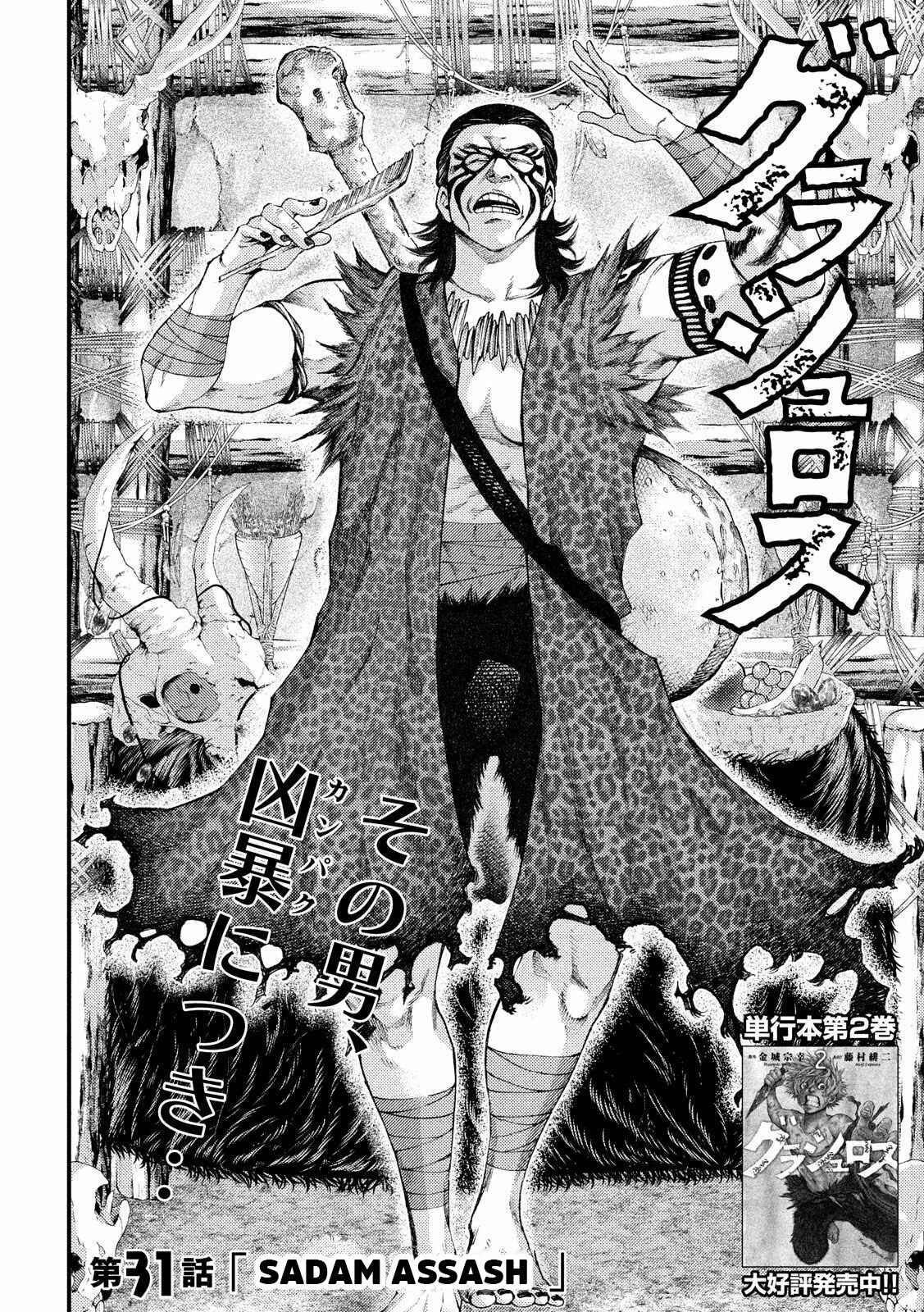 Page 2 Chapter 31 Grashros
