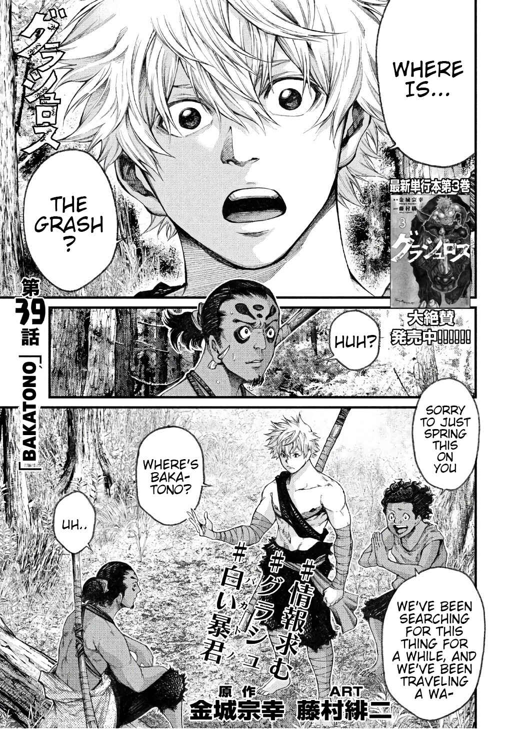 Page 1 Chapter 39 Grashros