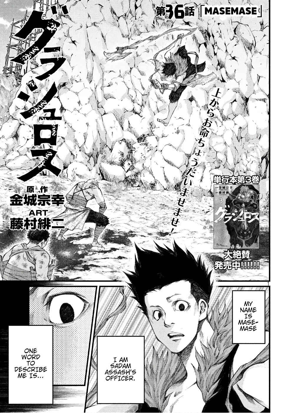 Page 1 Chapter 36 Grashros