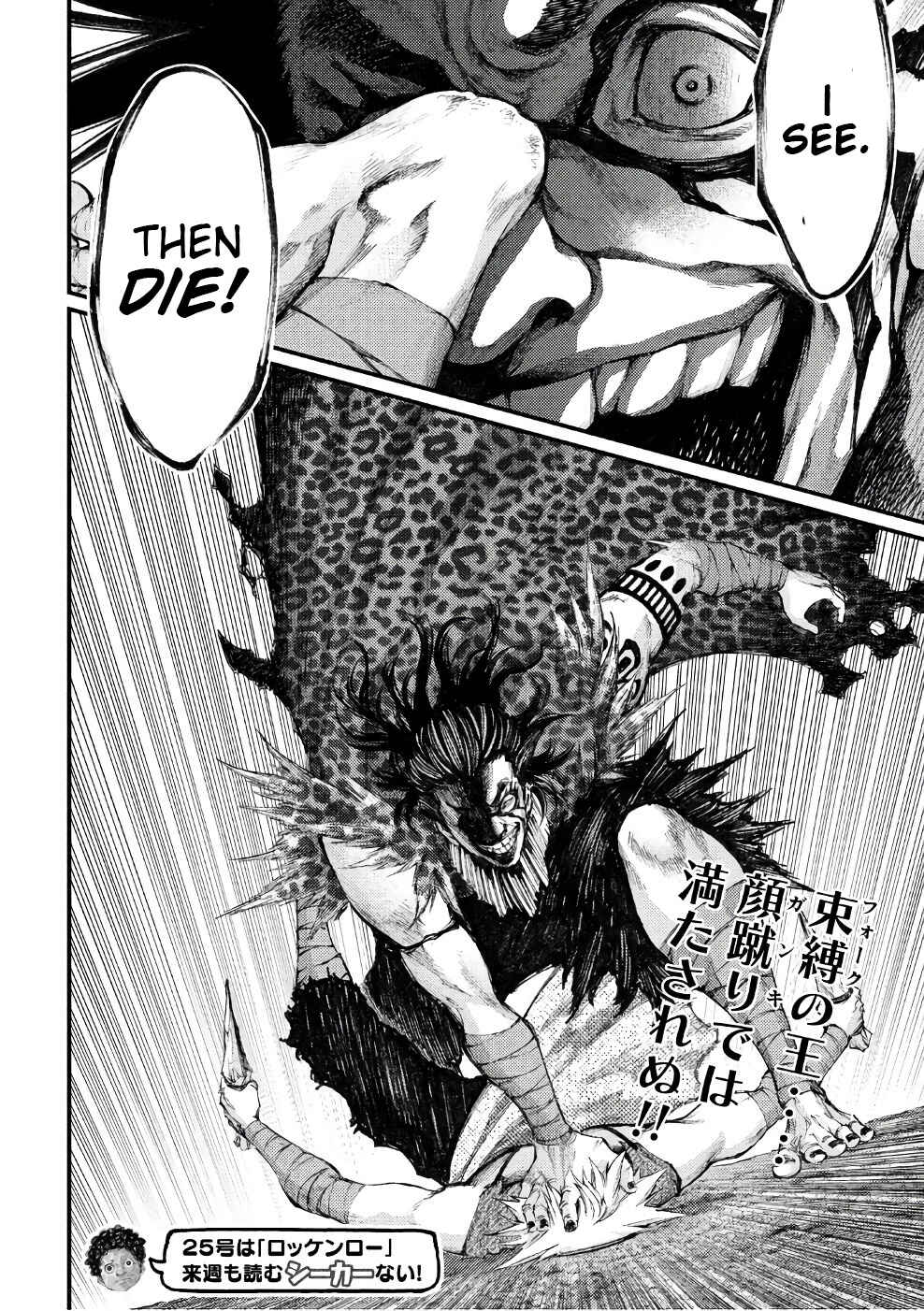 Page 17 Chapter 36 Grashros