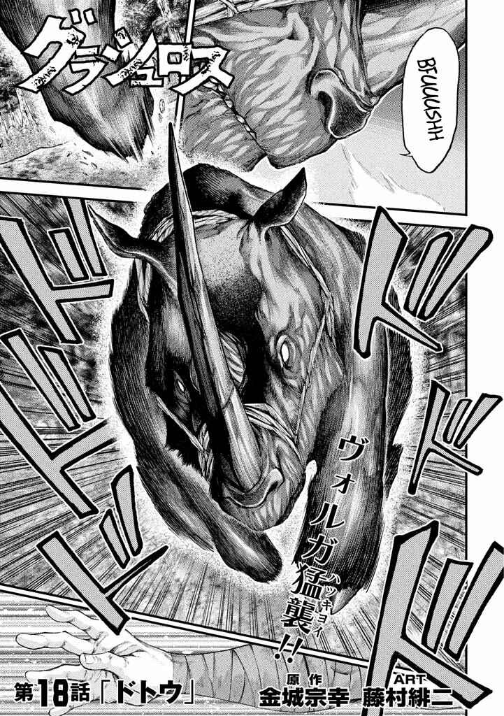 Page 1 Chapter 18 Grashros