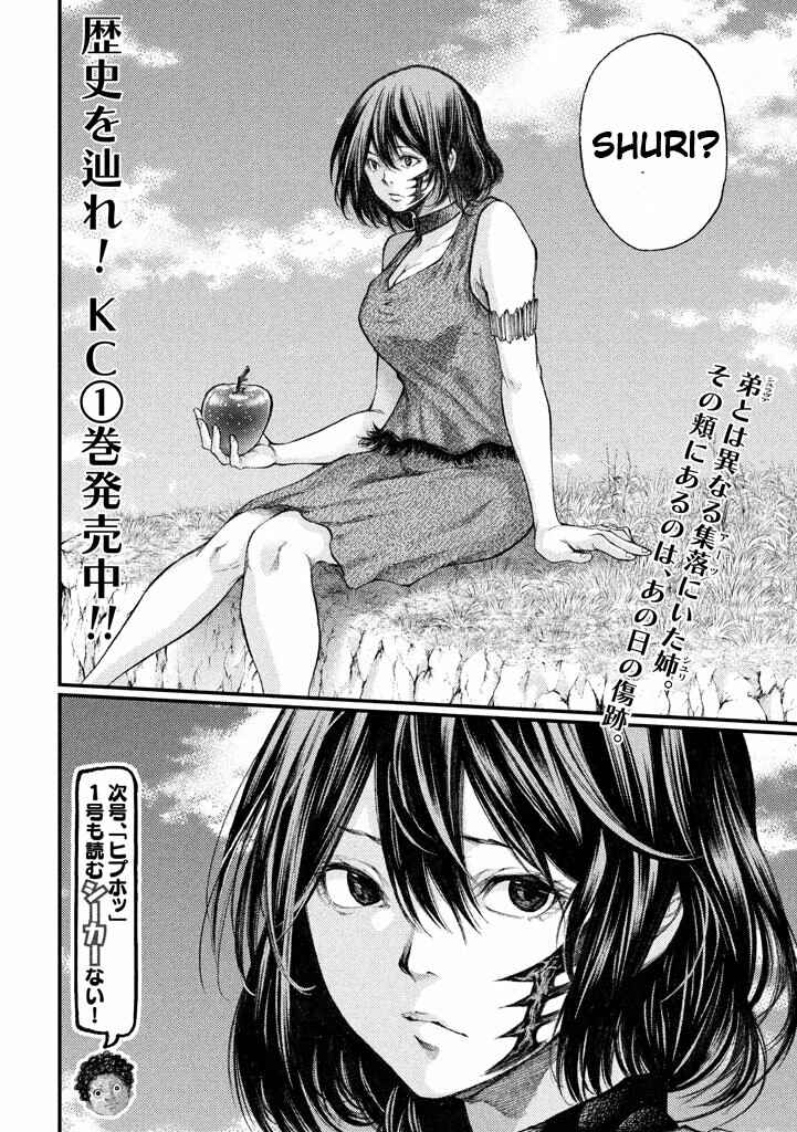 Page 18 Chapter 18 Grashros