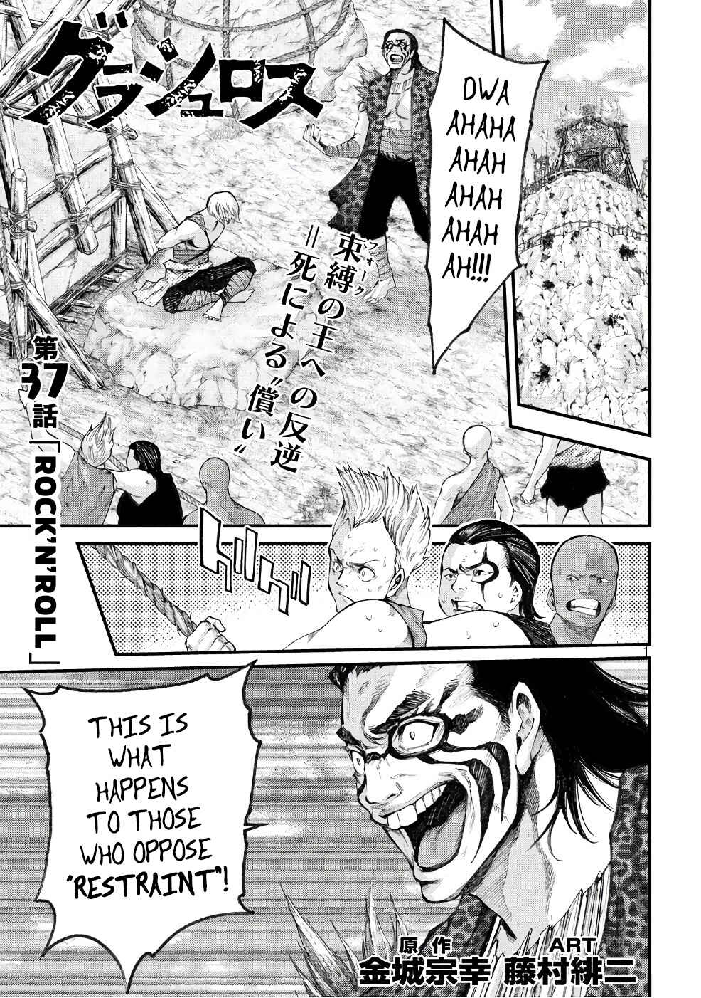 Page 1 Chapter 37 Grashros