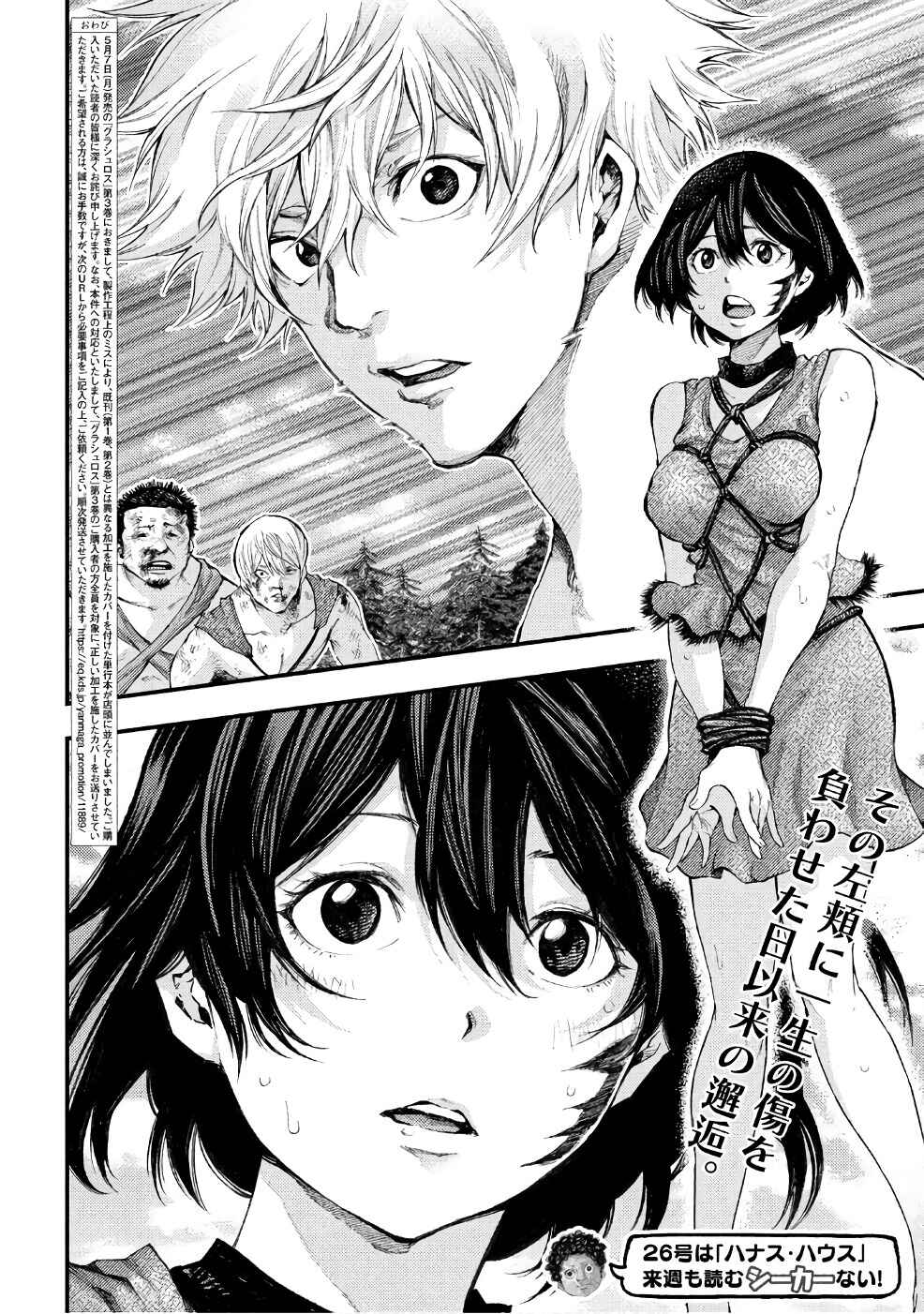 Page 16 Chapter 37 Grashros