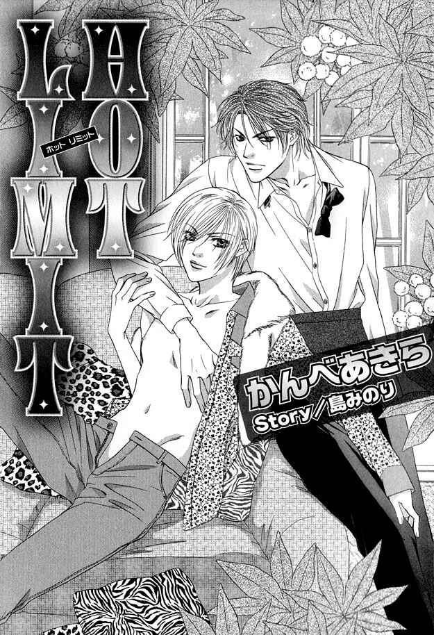 Page 7 Chapter 1 Hot Limit