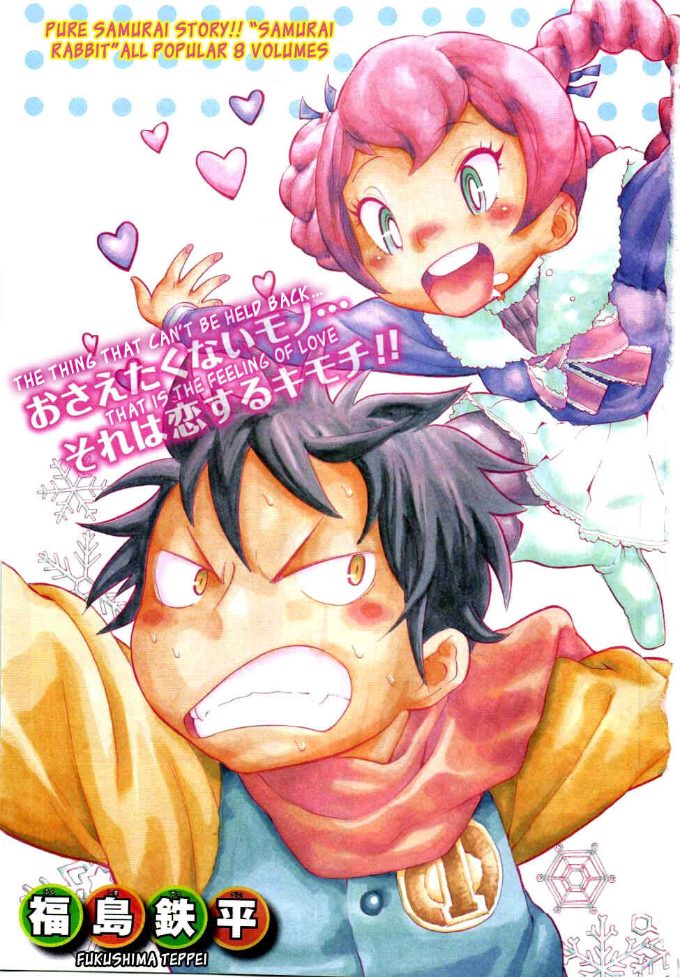 Page 3 Chapter Unknown_5454 Anne-chan Tarou