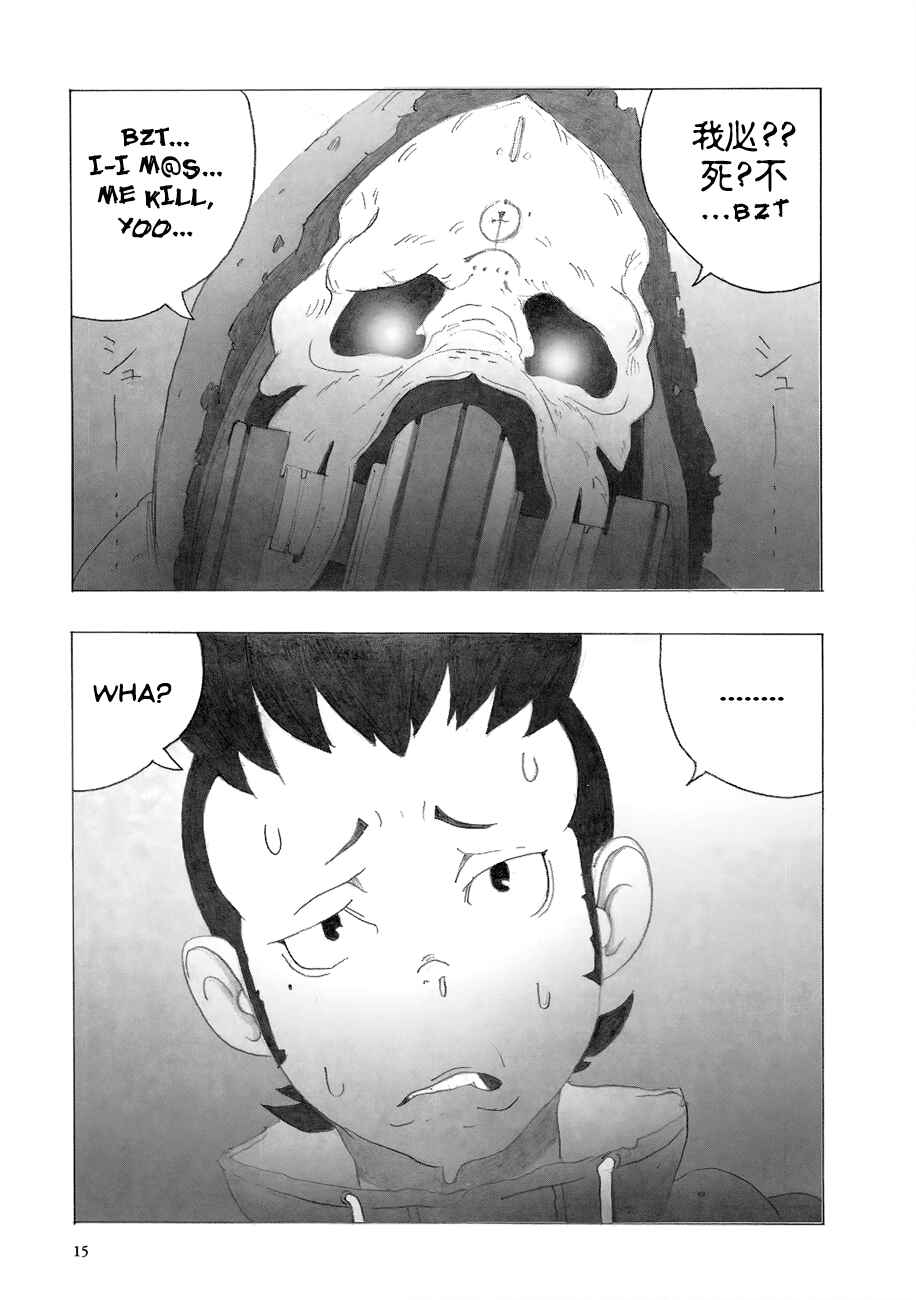 Page 16 Chapter 1 Deep Forest