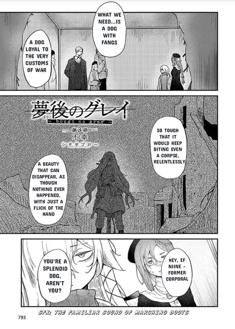 Page 1 Chapter 3 Bougo no Grey