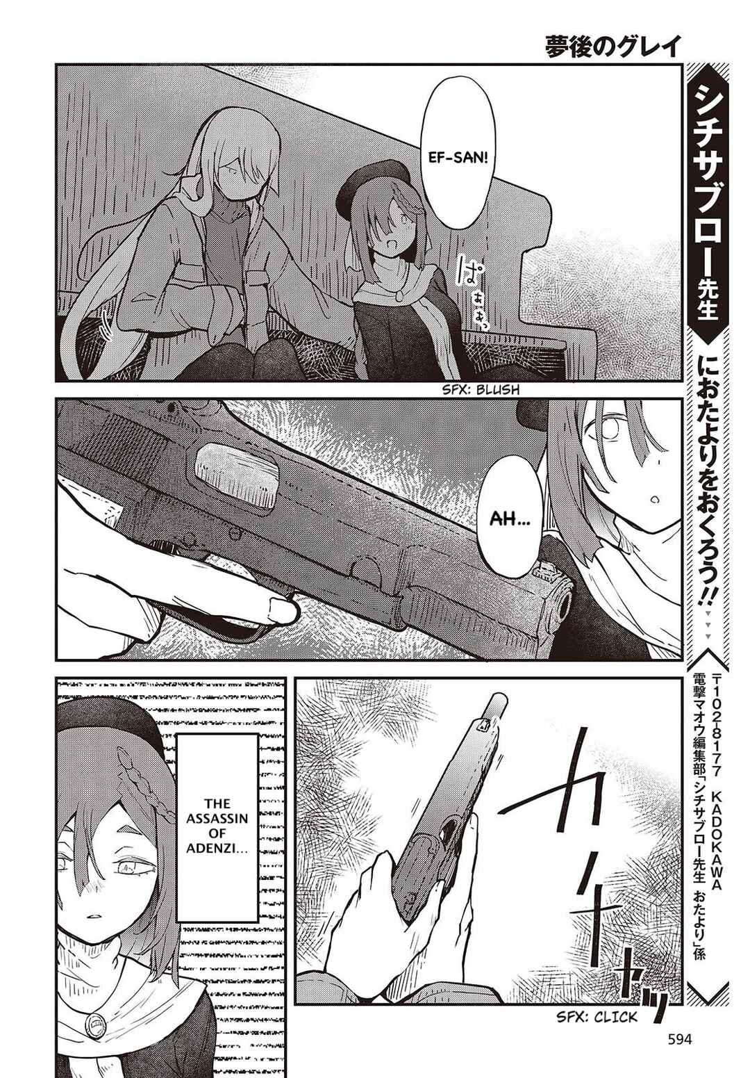 Page 30 Chapter 2 Bougo no Grey