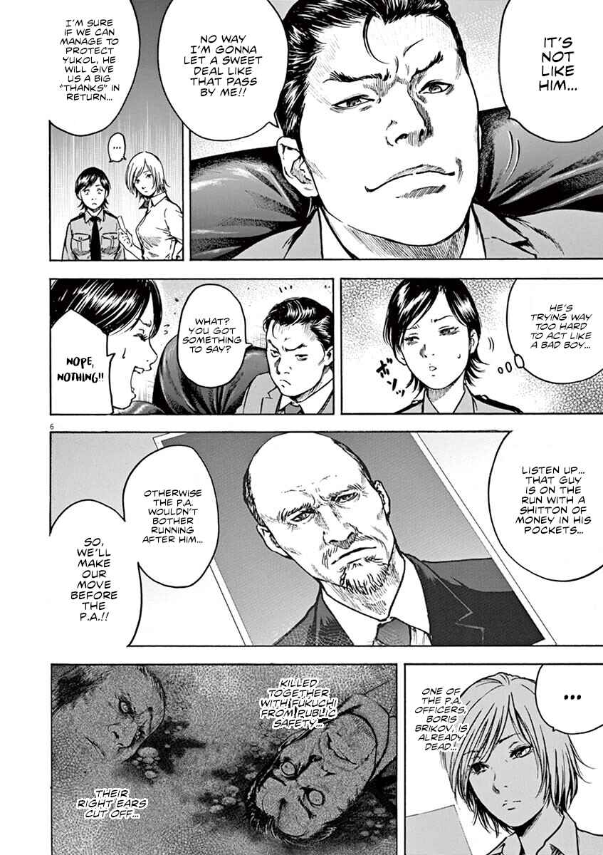 Page 7 Chapter 20 Silencer