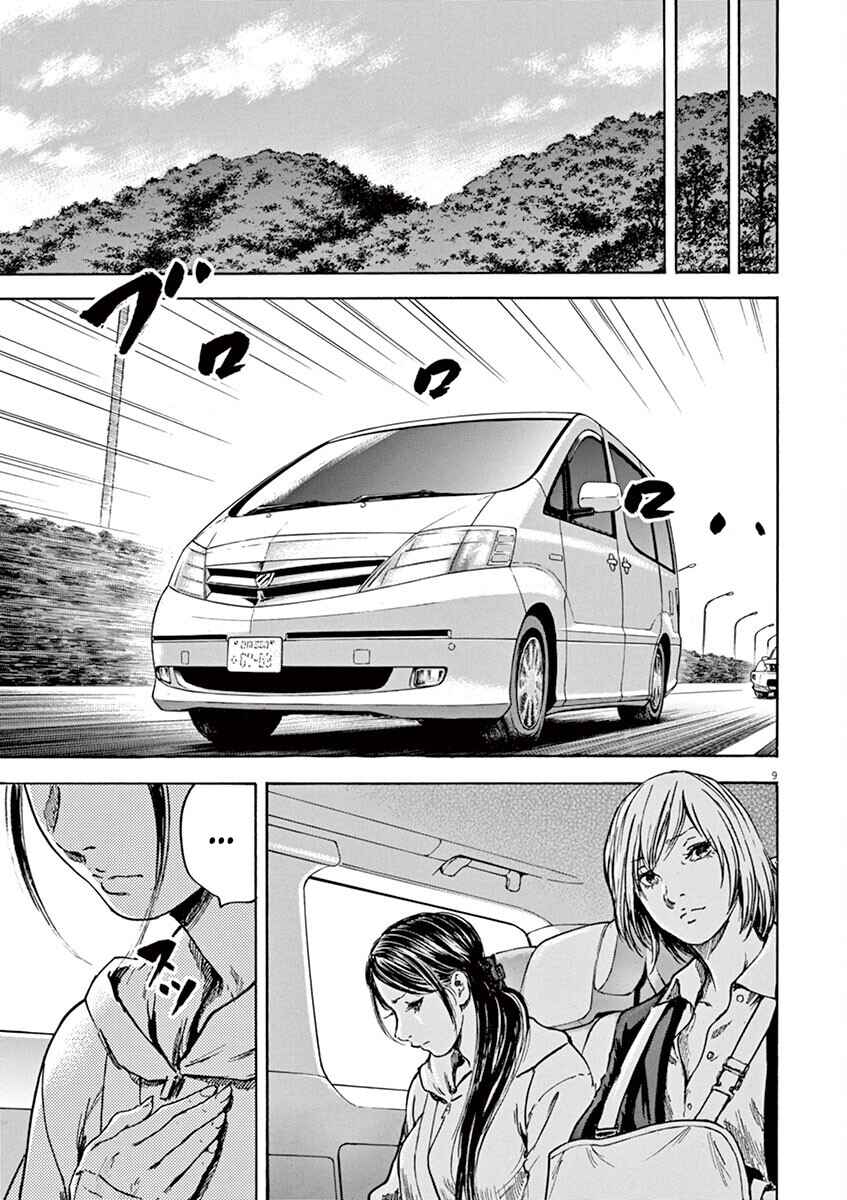 Page 10 Chapter 25 Silencer