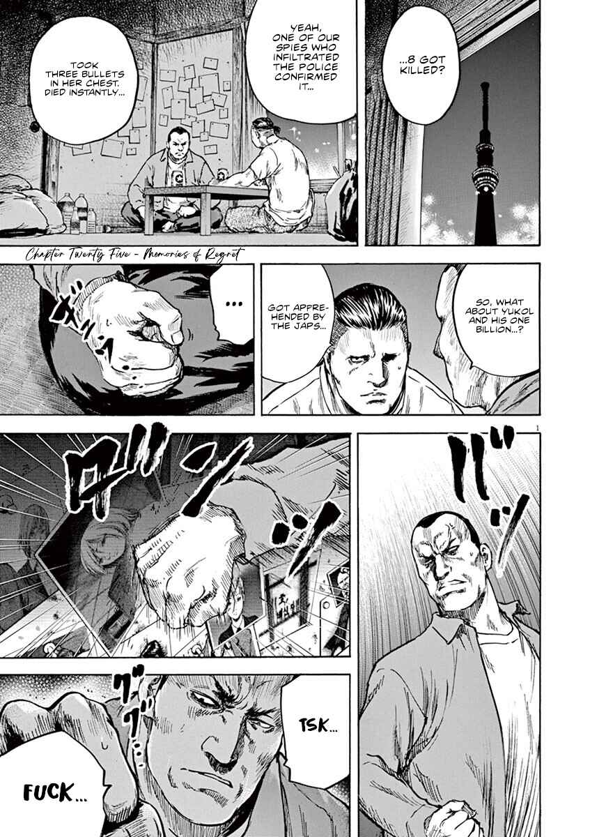 Page 2 Chapter 25 Silencer