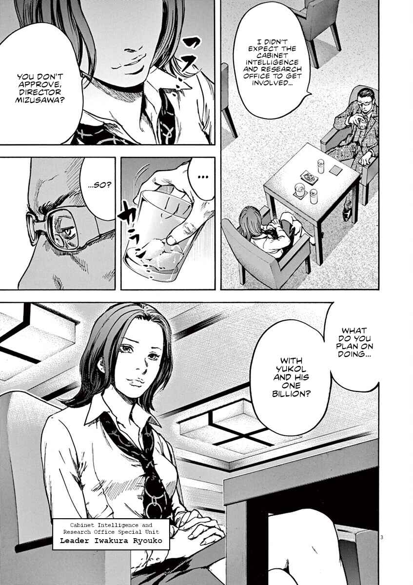 Page 4 Chapter 25 Silencer