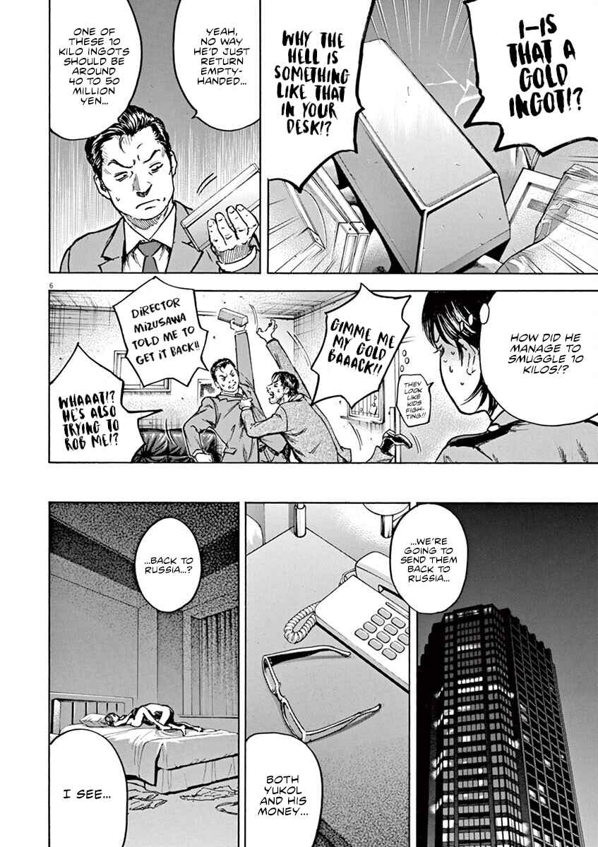 Page 7 Chapter 25 Silencer