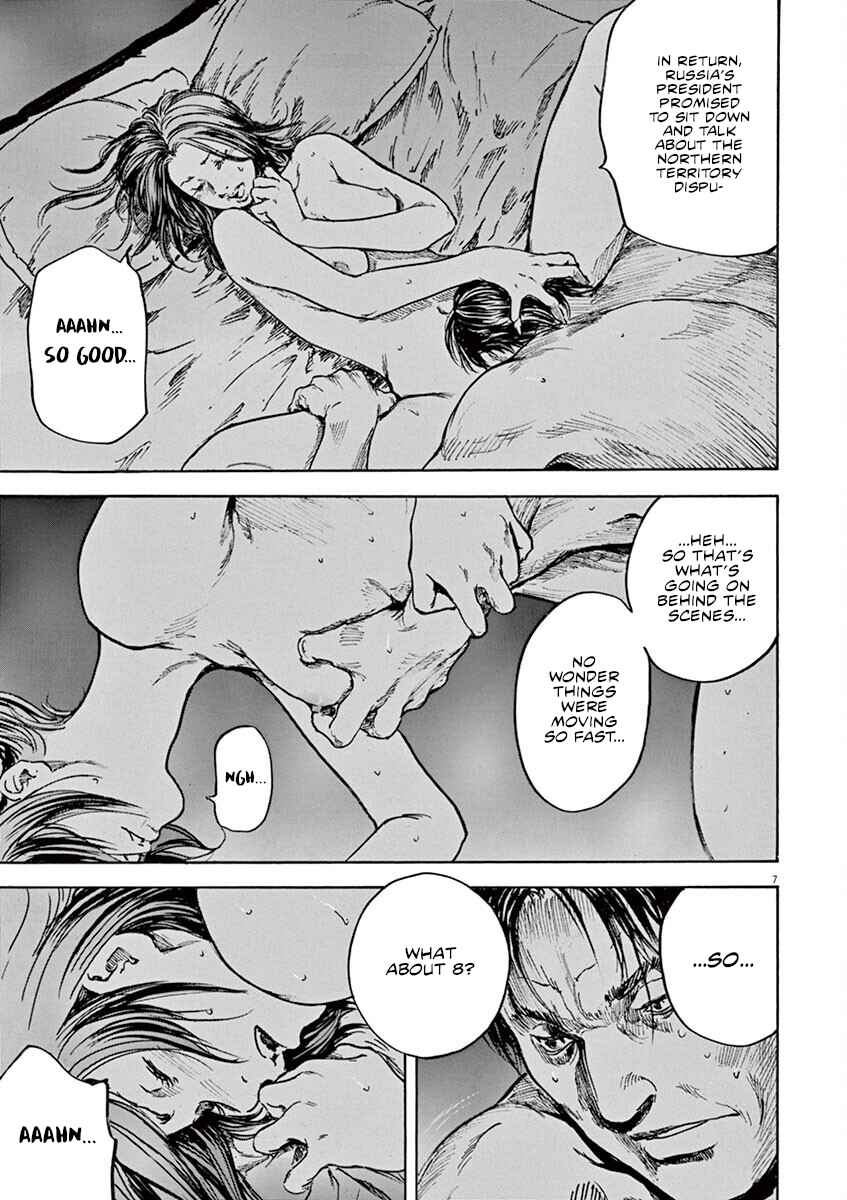 Page 8 Chapter 25 Silencer