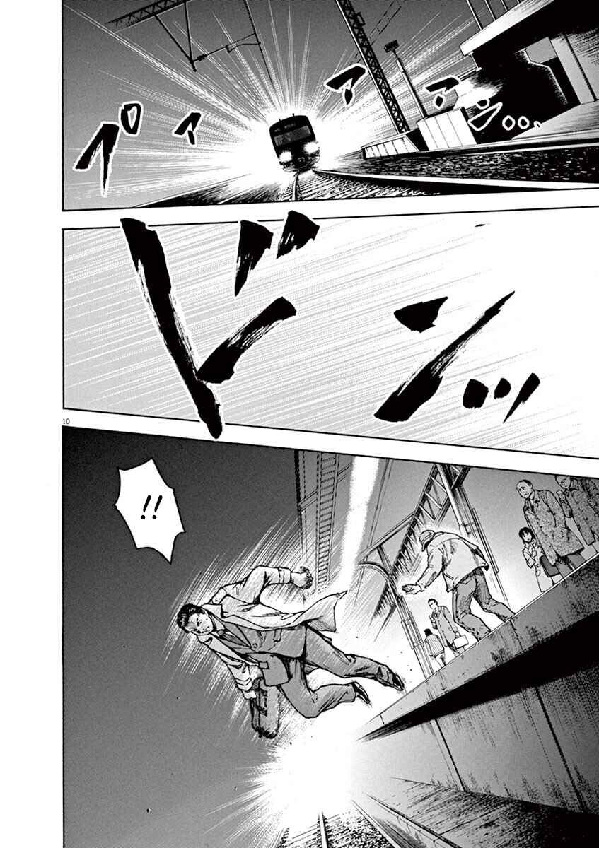 Page 11 Chapter 15 Silencer