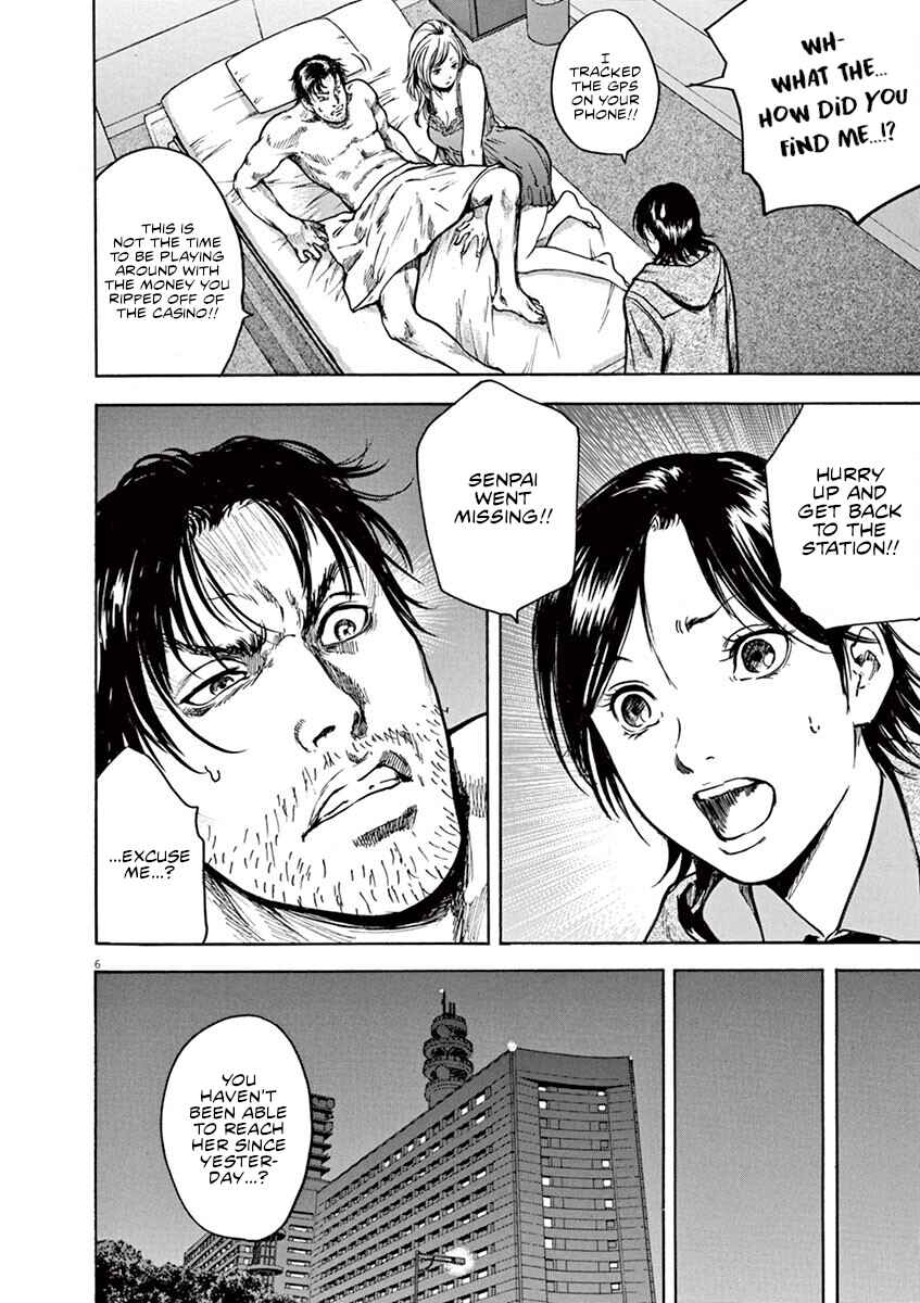 Page 7 Chapter 15 Silencer
