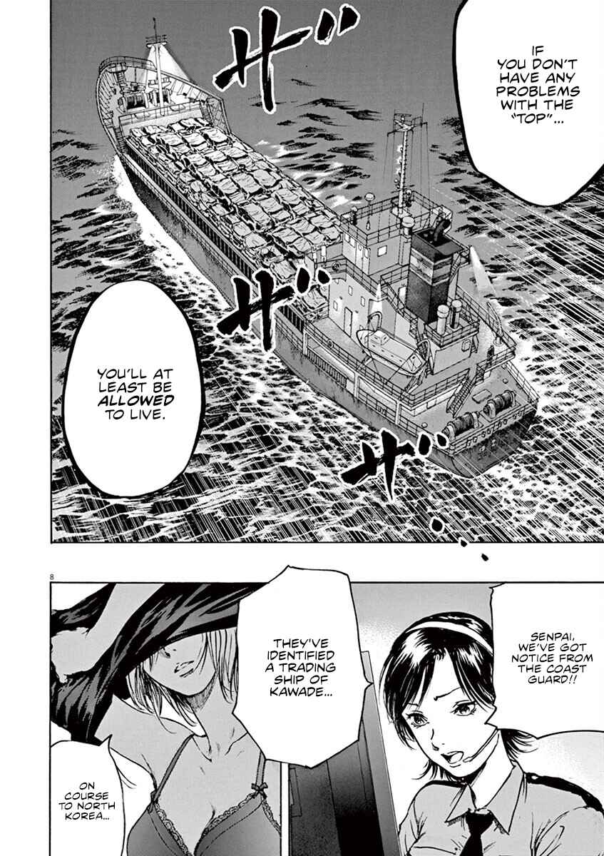 Page 9 Chapter 22 Silencer