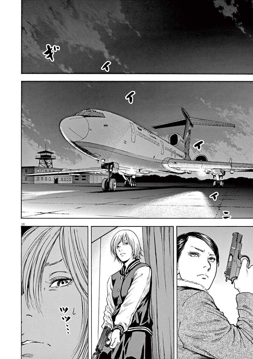 Page 10 Chapter 33 Silencer