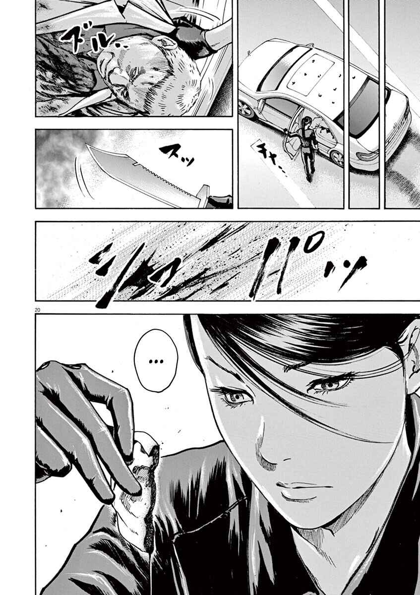 Page 23 Chapter 18 Silencer