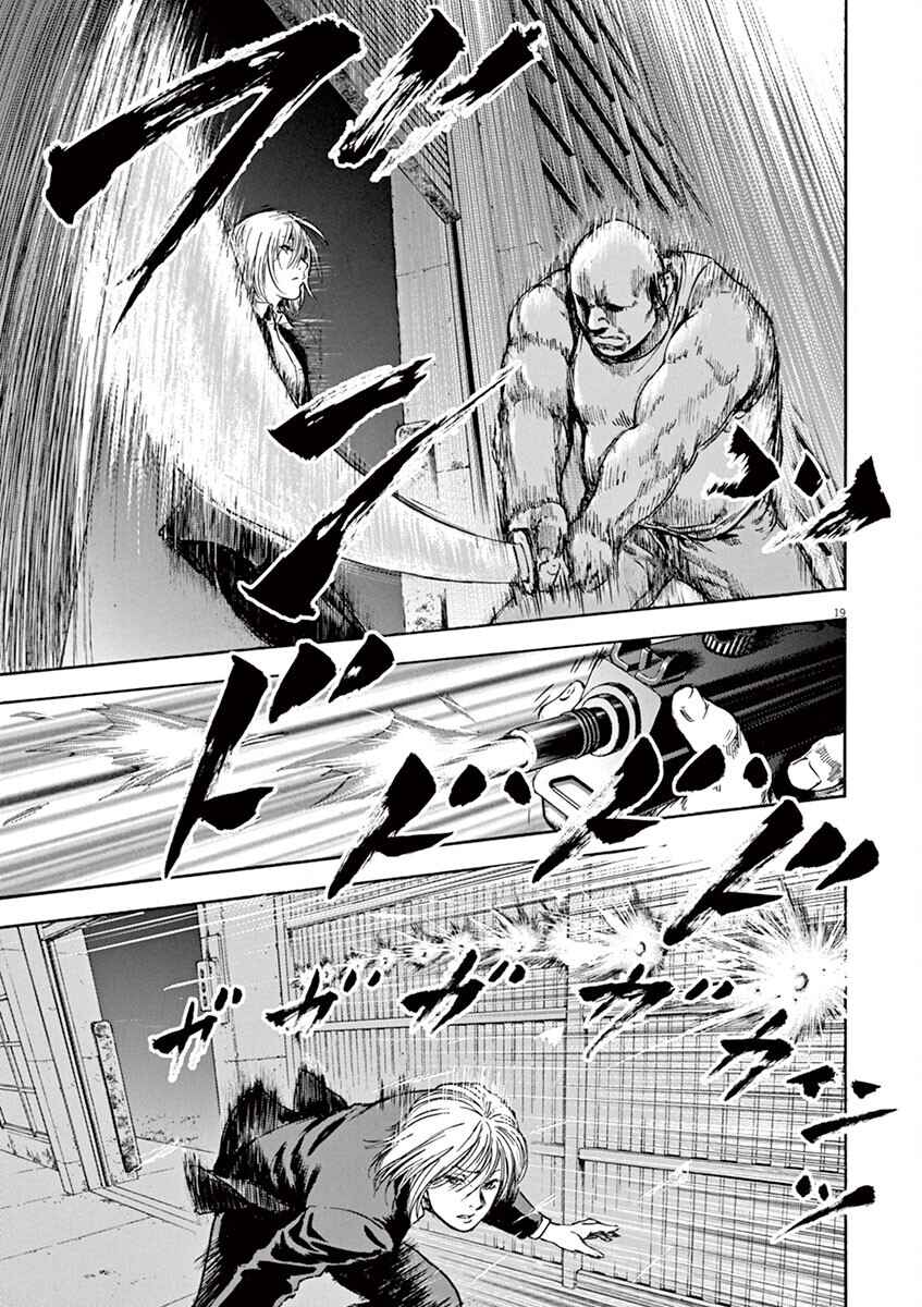 Page 19 Chapter 21 Silencer