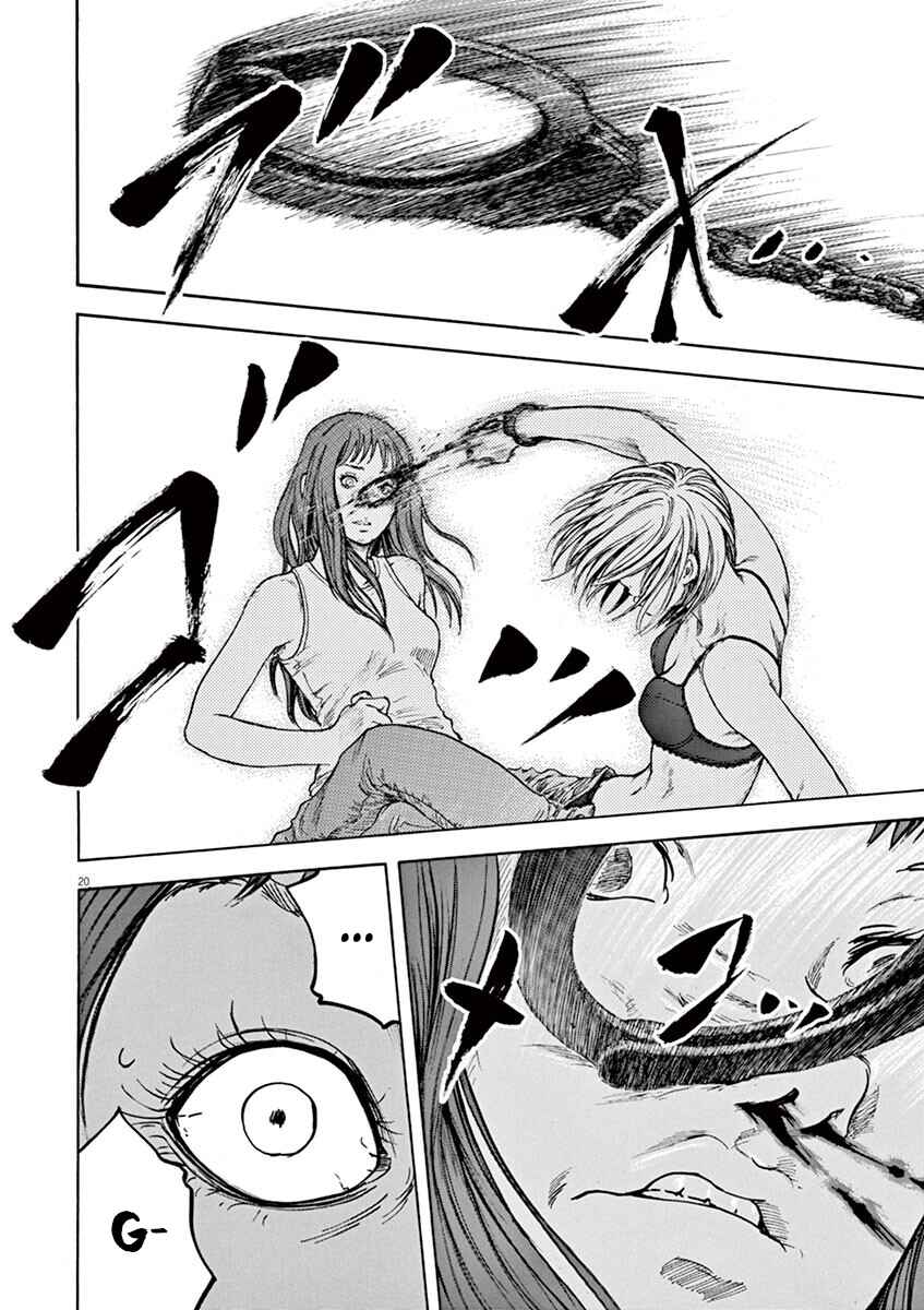 Page 20 Chapter 30 Silencer