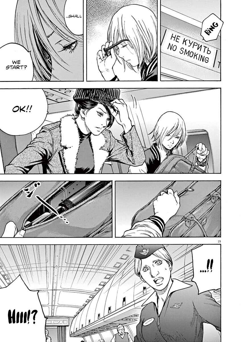 Page 20 Chapter 32 Silencer
