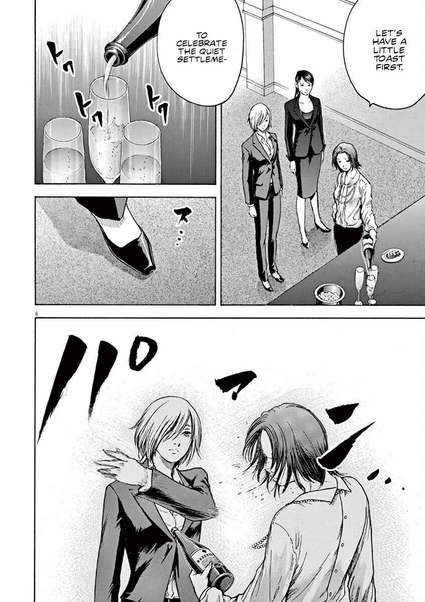 Page 7 Chapter 32 Silencer