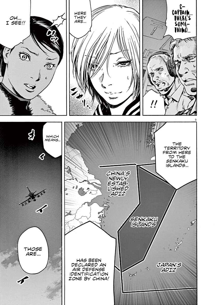 Page 10 Chapter 34 Silencer