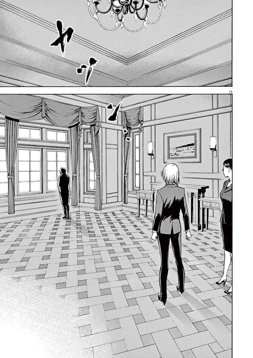 Page 19 Chapter 34 Silencer